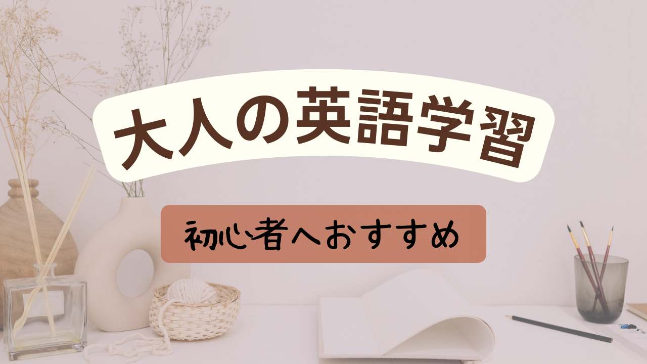 大人まとめ